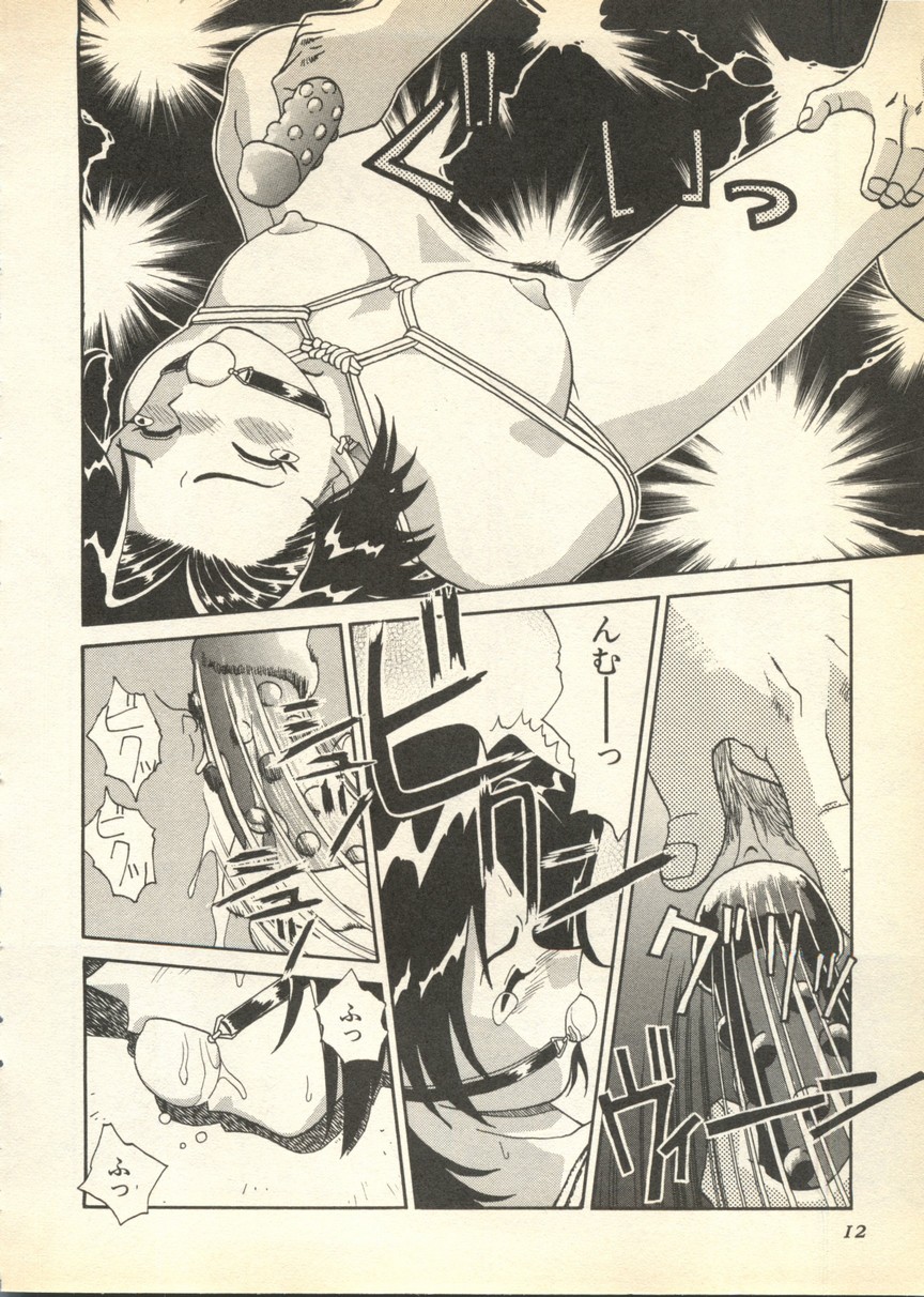 Pai;kuu Daisangou page 12 full