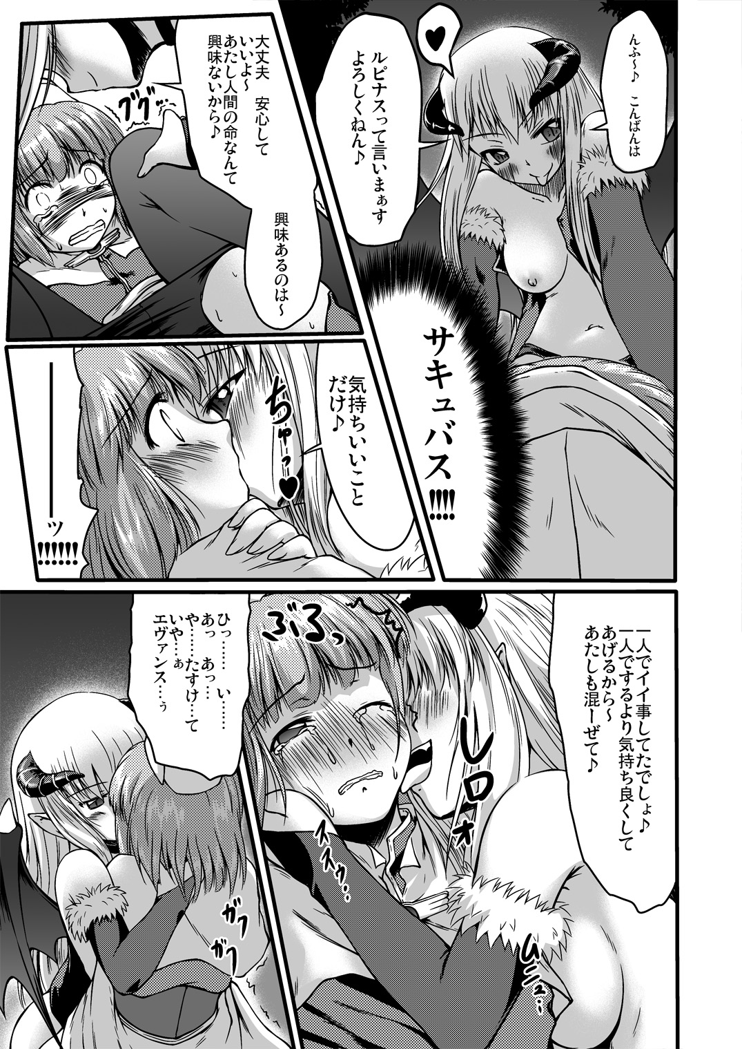 soRo style #13 page 5 full