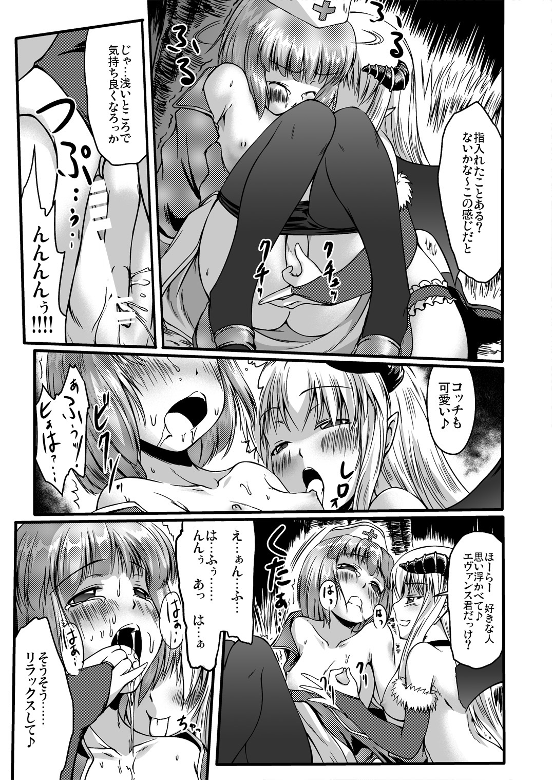 soRo style #13 page 9 full