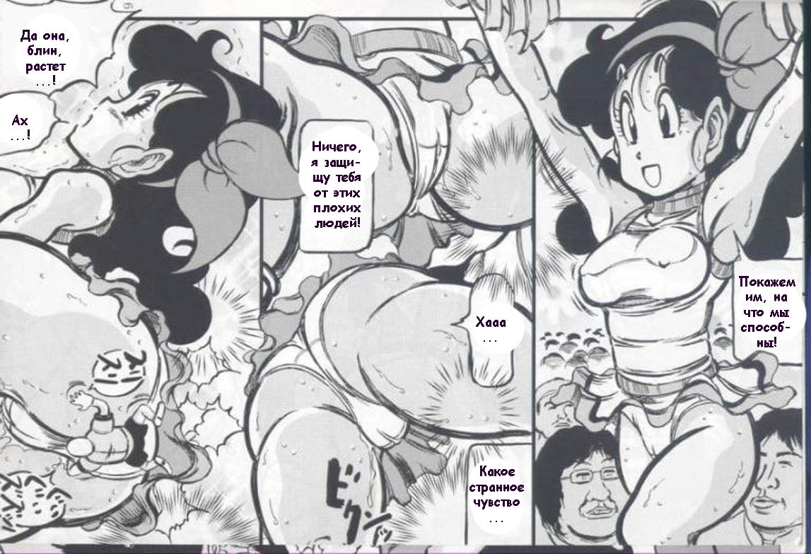 DRAGON DIVA page 4 full