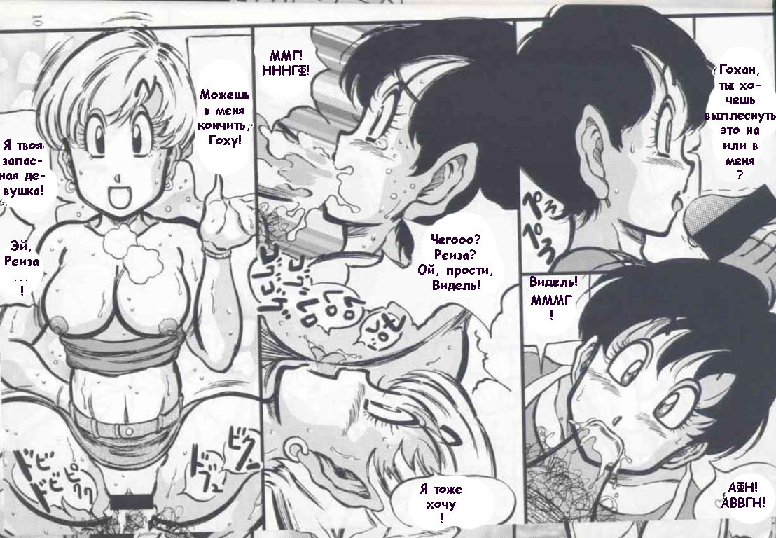 DRAGON DIVA page 8 full