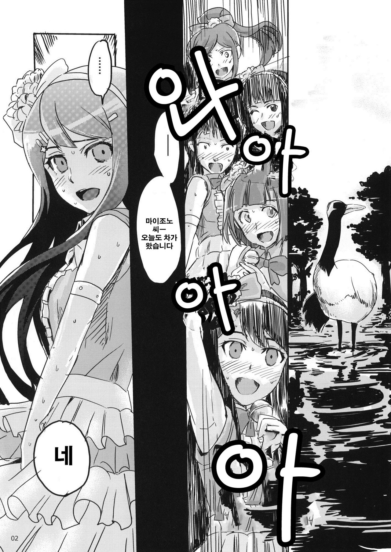 Yume Miru Life & Live page 2 full