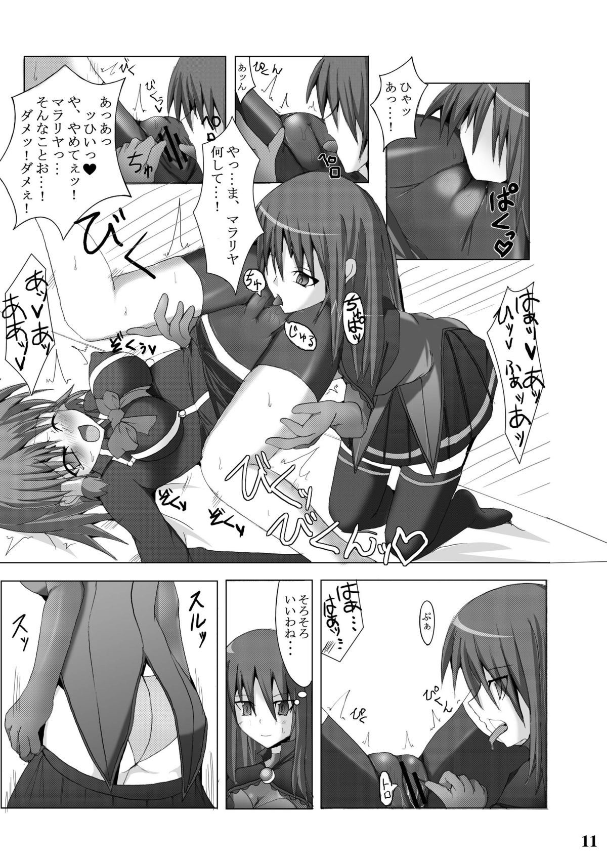 Stapspats QMA Soushuuhen 1: Marugoto Issatsu! Ruquia Hon!! page 11 full
