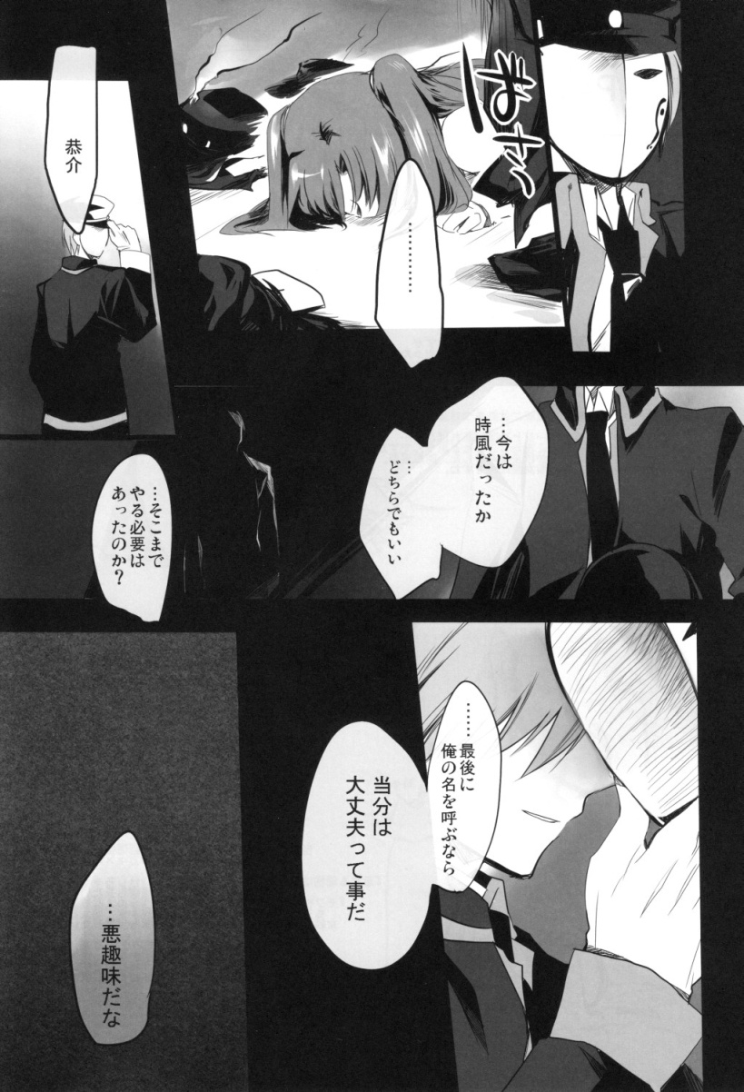 Riki-ko Ecstasy page 10 full