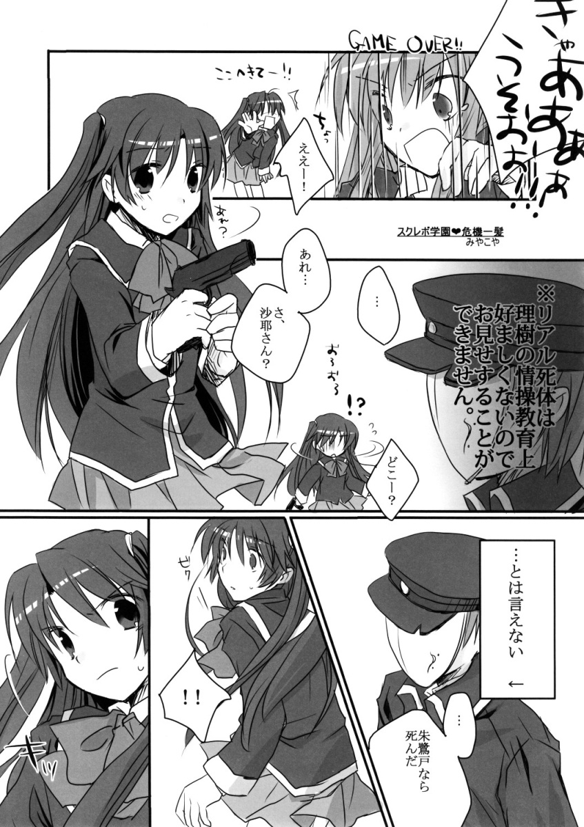 Riki-ko Ecstasy page 12 full