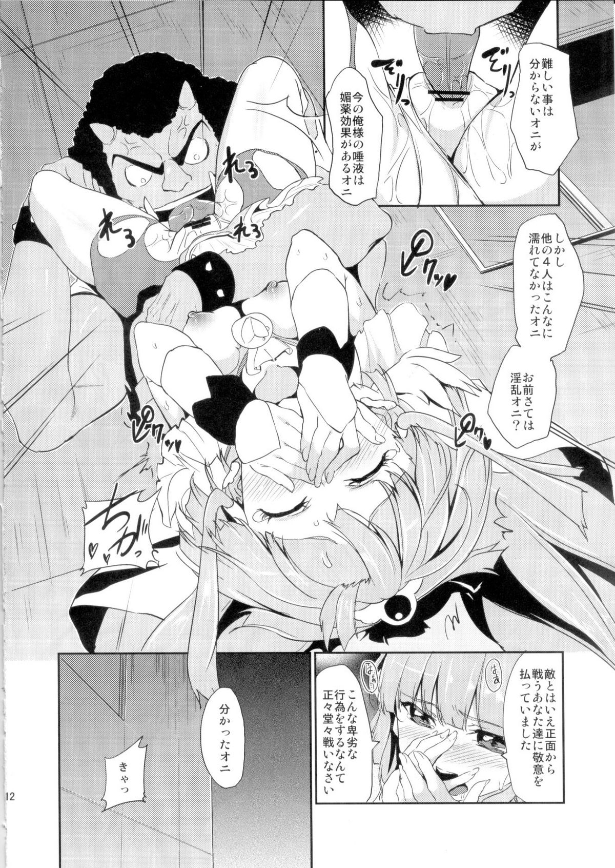 BAD END ROAD page 11 full