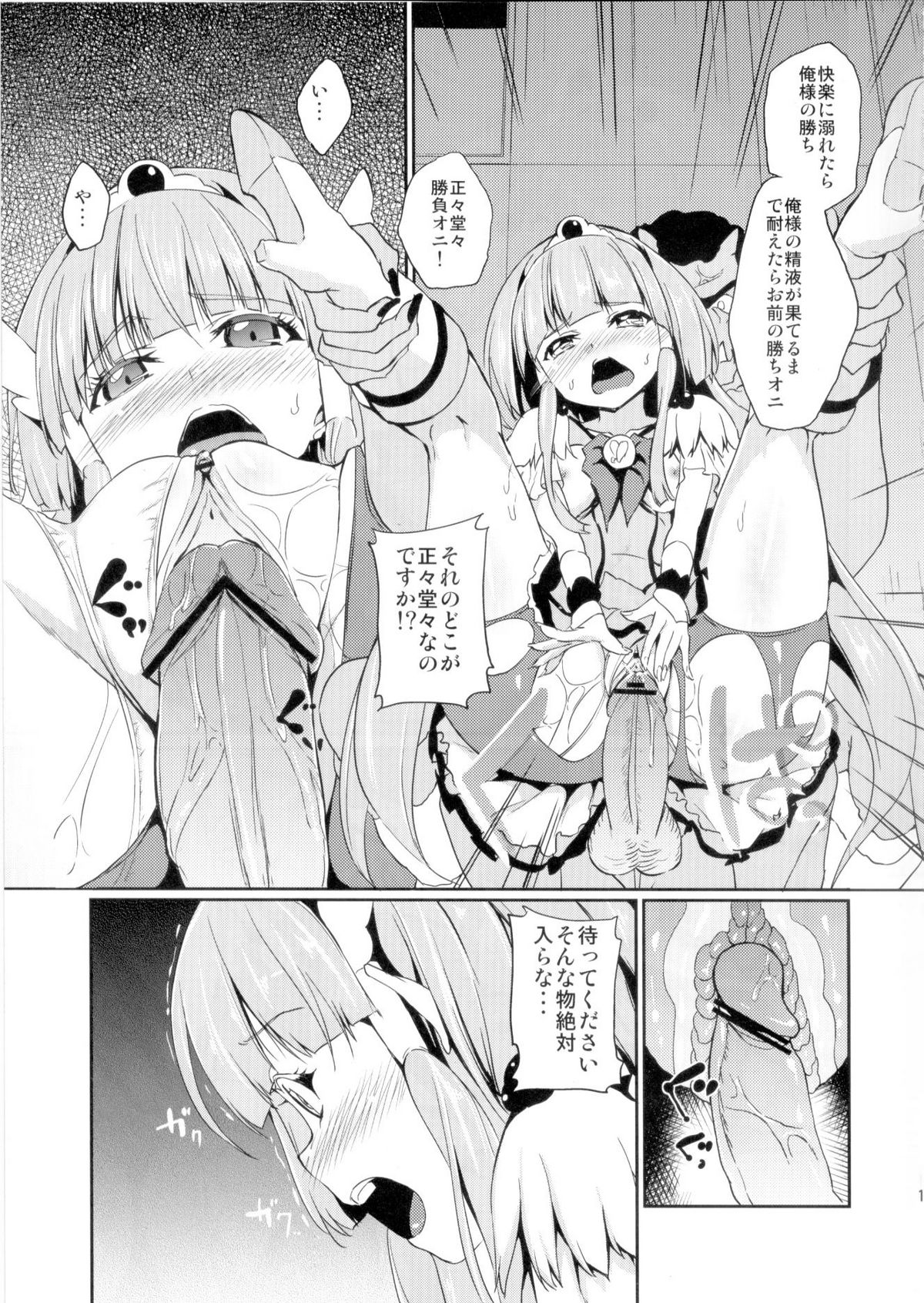 BAD END ROAD page 12 full