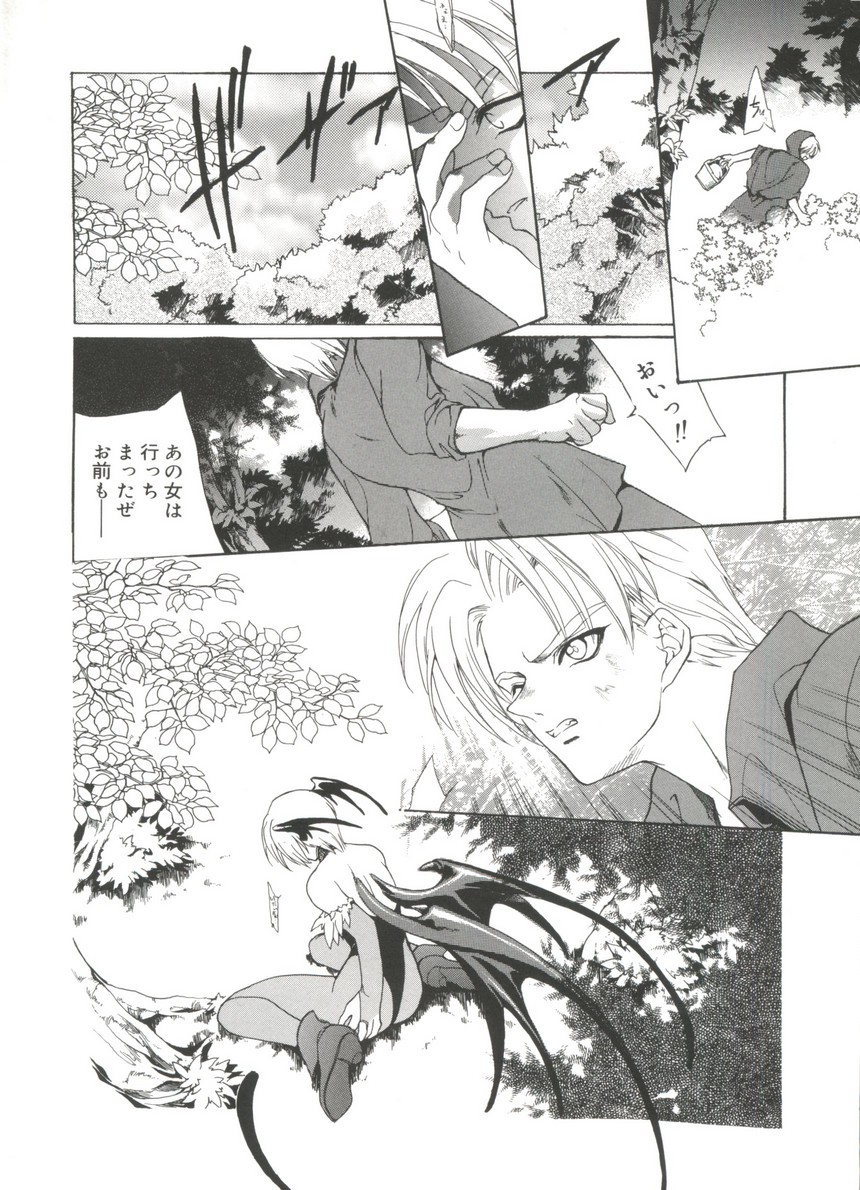 Love Chara Taizen No. 17 page 11 full