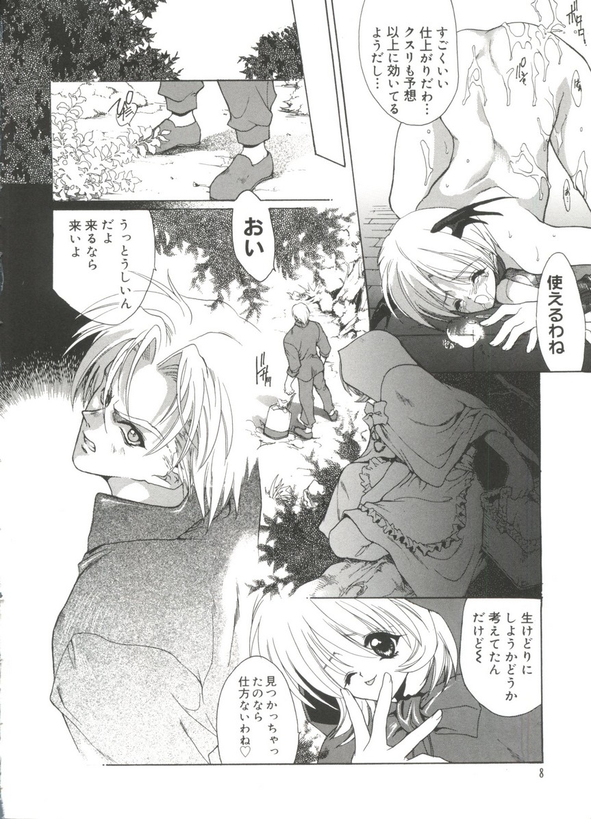 Love Chara Taizen No. 17 page 7 full