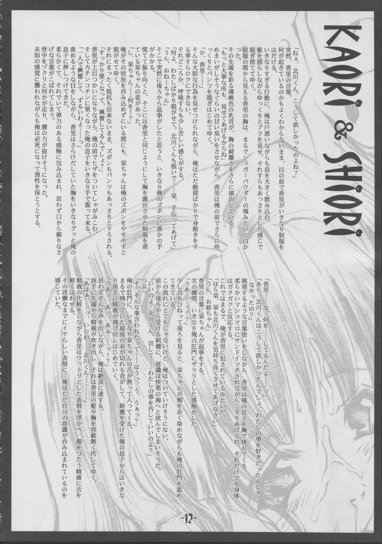 Yarikomi page 11 full