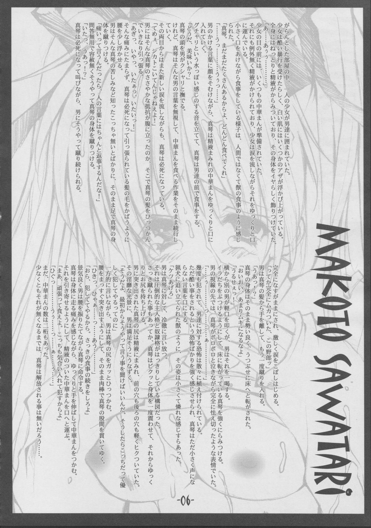 Yarikomi page 5 full