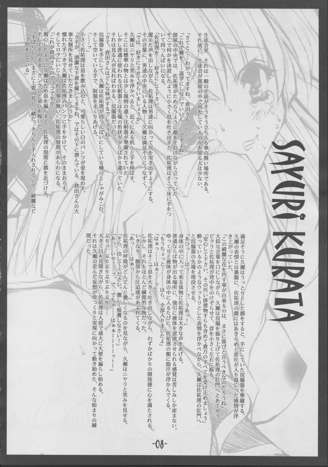 Yarikomi page 7 full