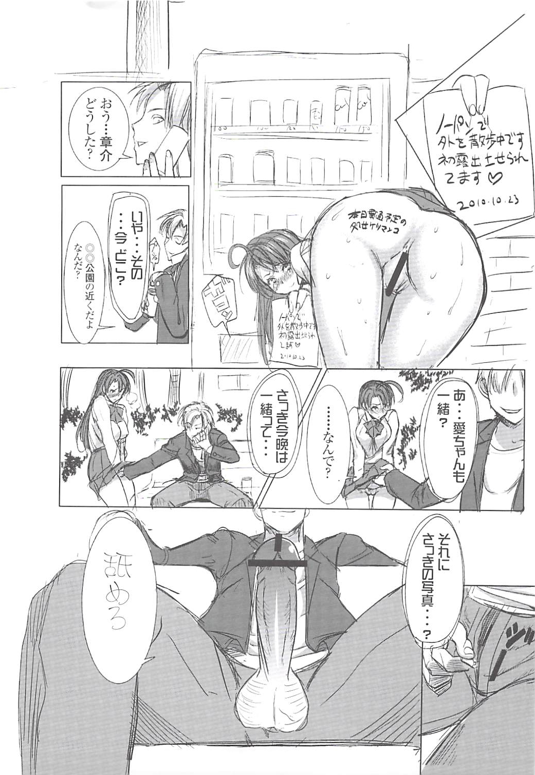 UnSweet Inoue Ai Plus page 11 full