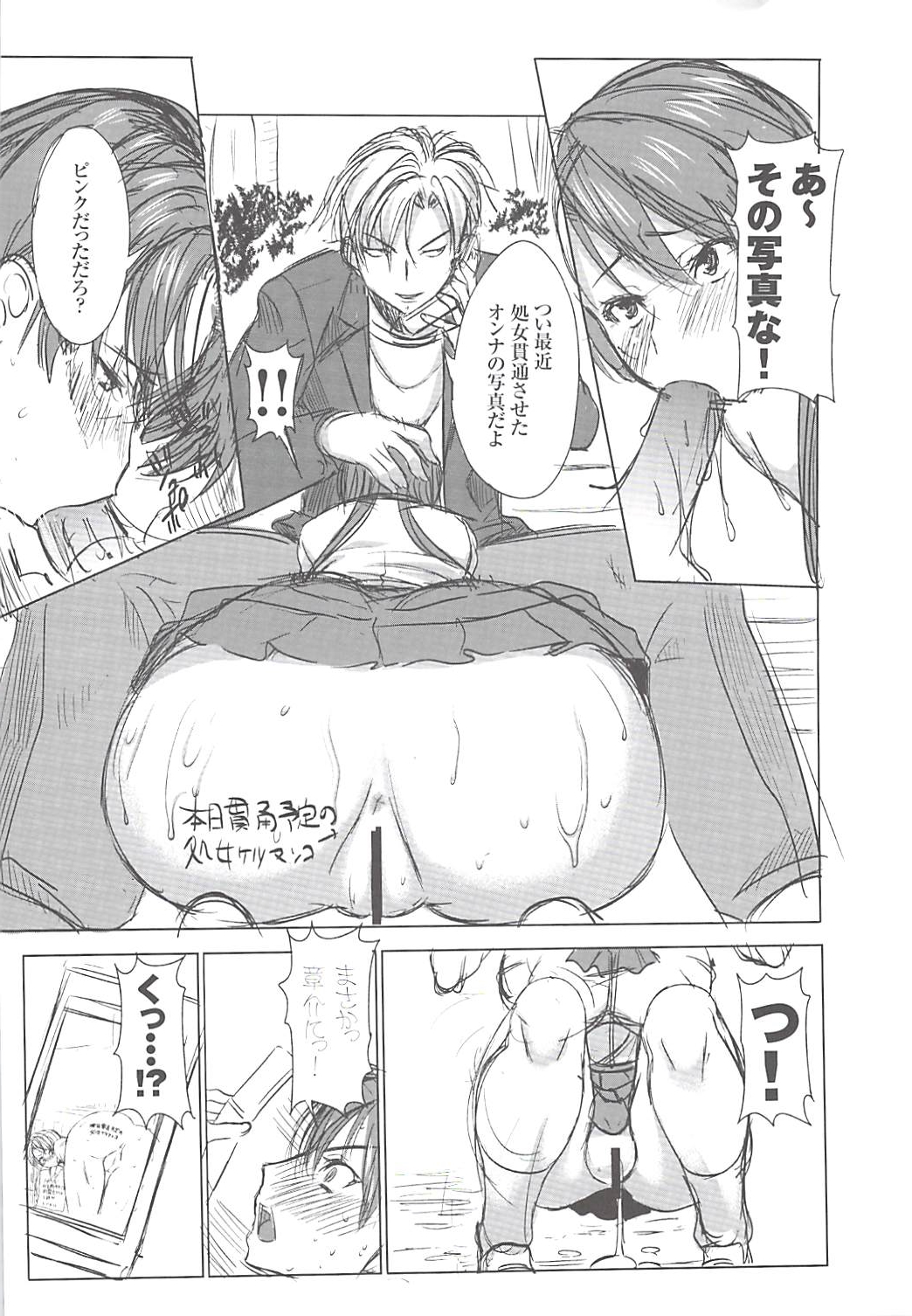 UnSweet Inoue Ai Plus page 12 full