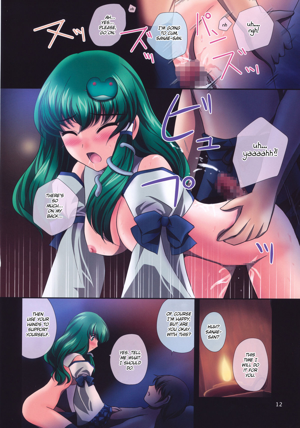 Ren-ai Kazehafuri page 12 full