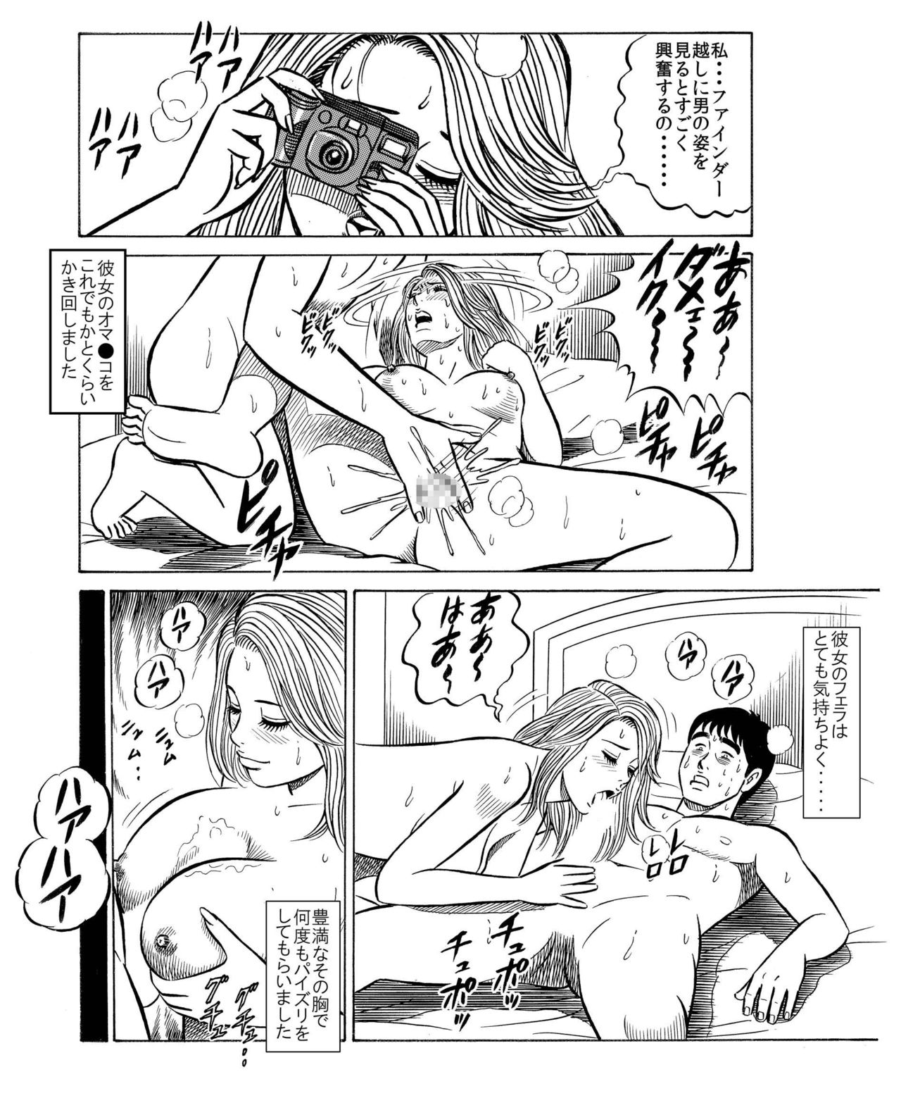何事もパッとしないフツメンの僕が「男に抱かれるために生まれてきたようなカラダを持つE女」と、ハメ撮りデキたワケ♪ page 12 full