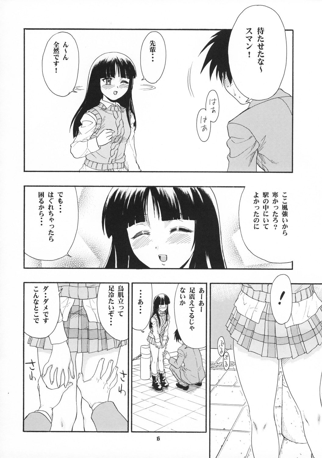 Arashi to Issho page 6 full