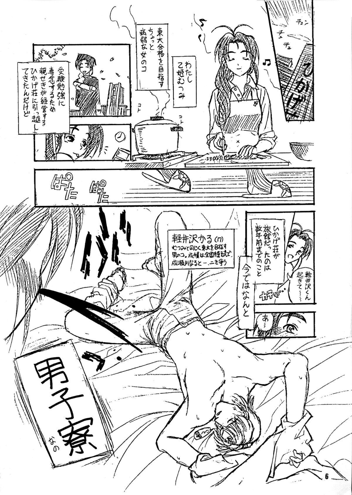 Ariari page 5 full