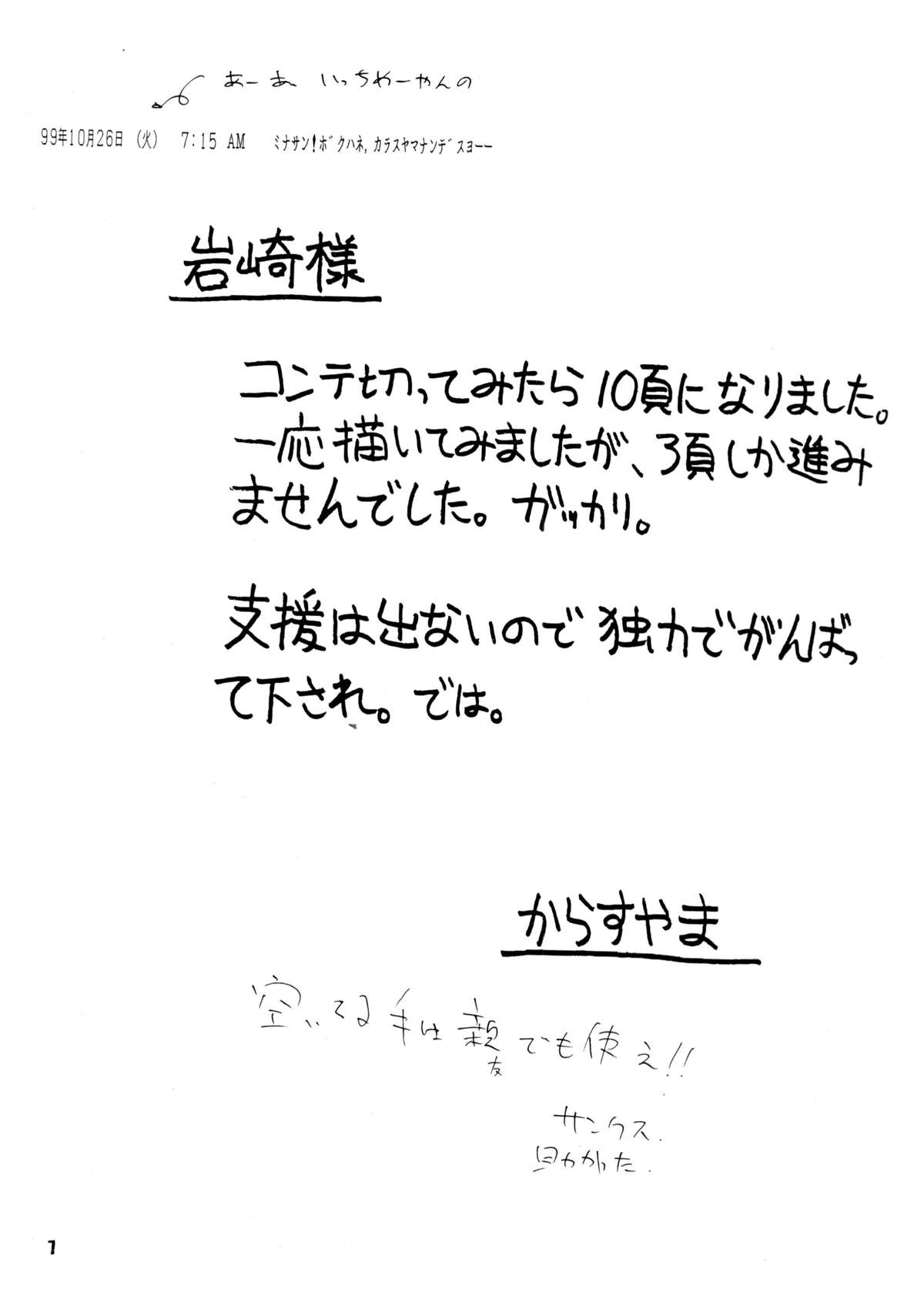 Ariari page 6 full