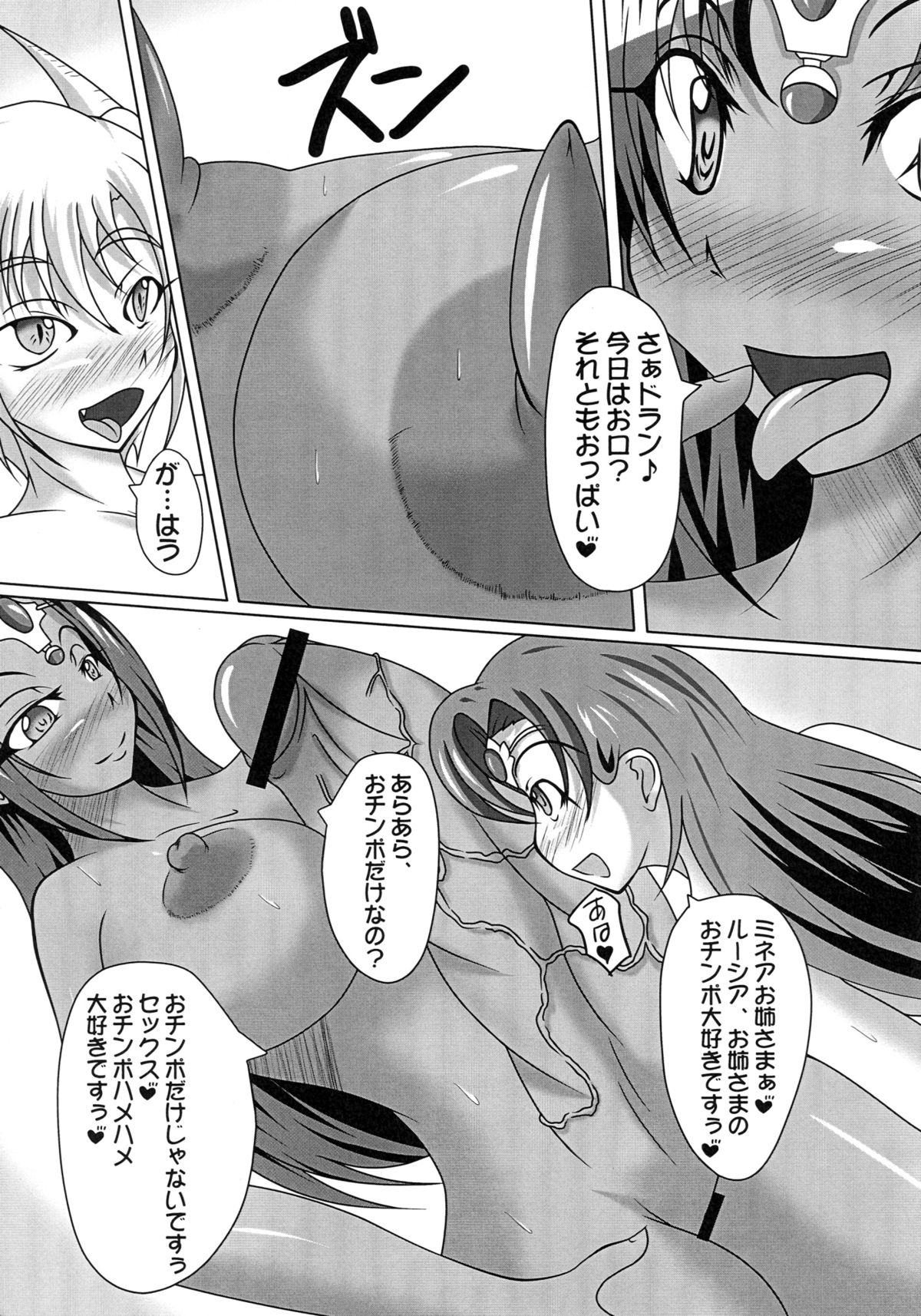 Shinka no Hihou de Asobou! MAXIMUM page 11 full