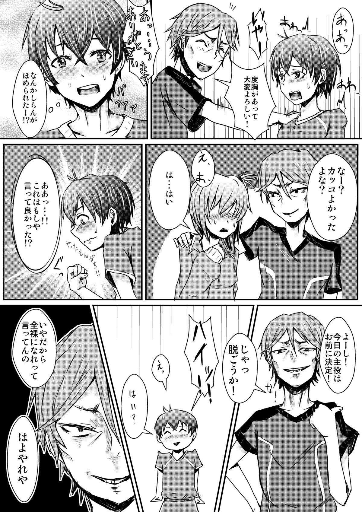 Youkoso!! Shinnyuusei! ~ Sokkou! Seishun Game Set ~ page 11 full