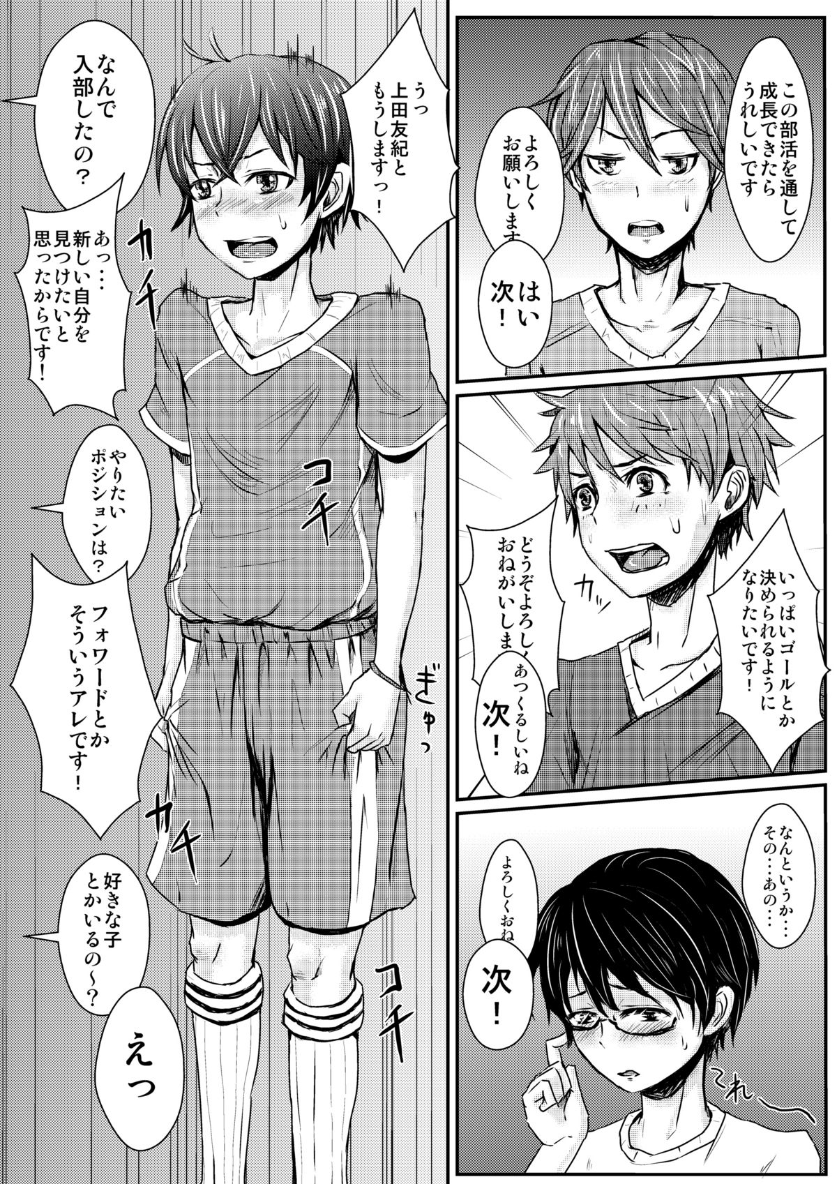 Youkoso!! Shinnyuusei! ~ Sokkou! Seishun Game Set ~ page 9 full