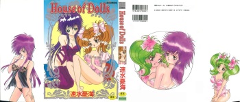 [Hayami Yumi] House of Dolls cover