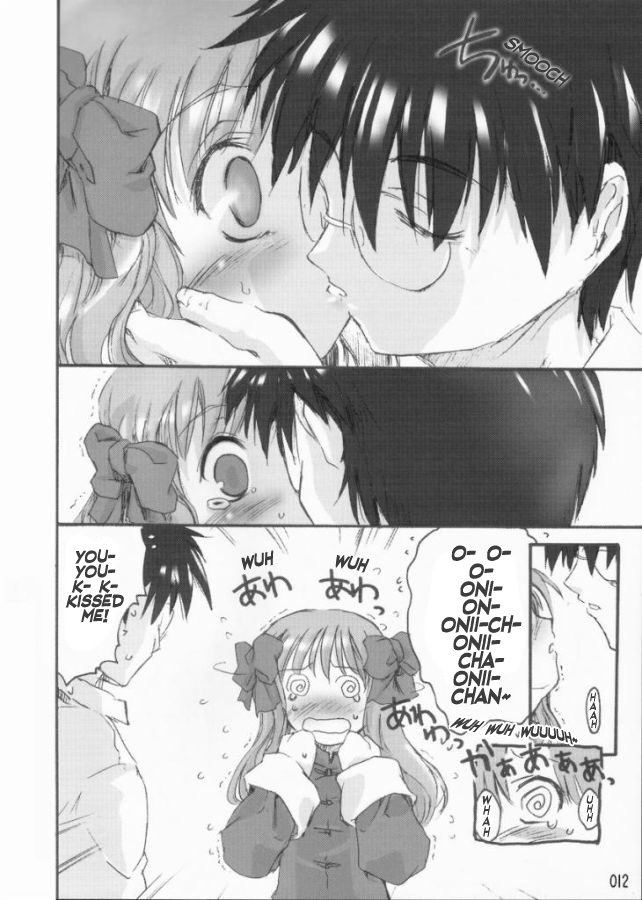Yumeneko page 11 full