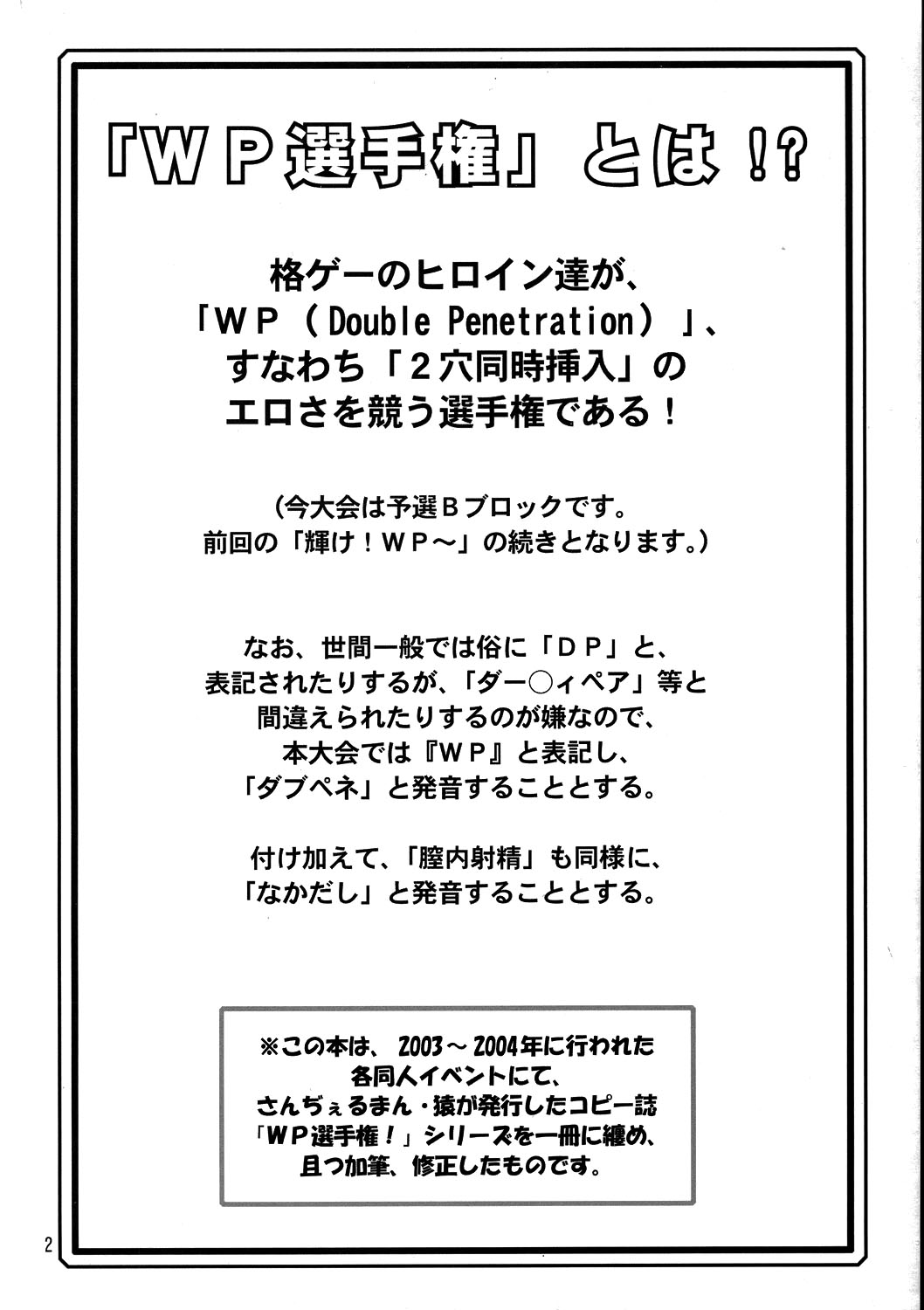 Kirameke! WP Senshuken!   =LWB= page 3 full