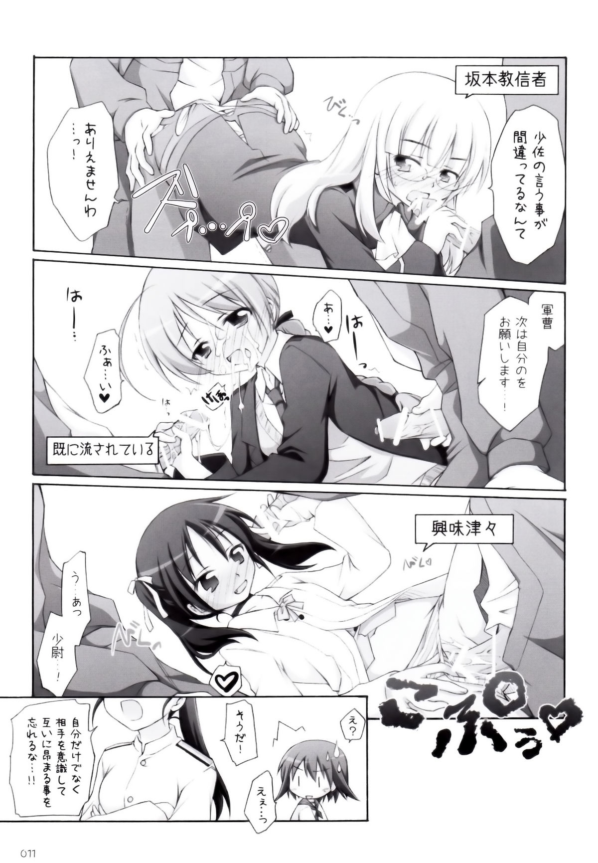 s.n.e.g? page 10 full