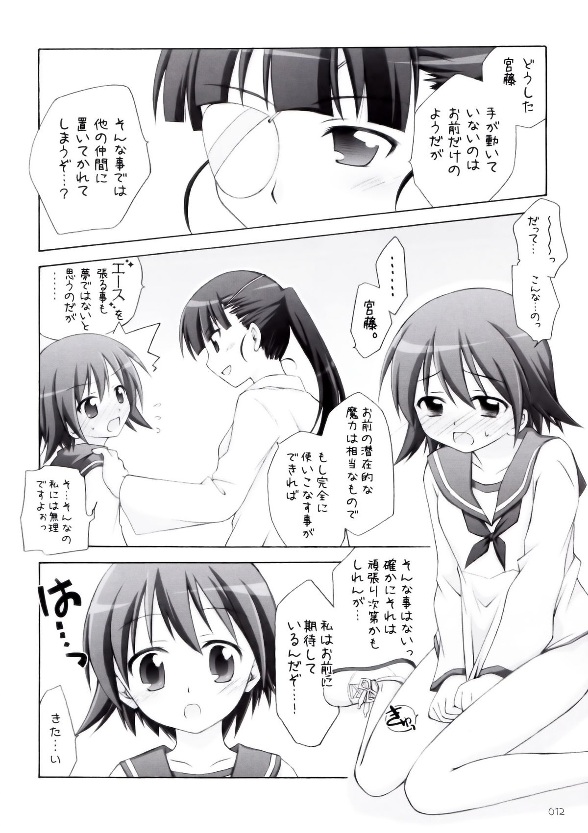 s.n.e.g? page 11 full