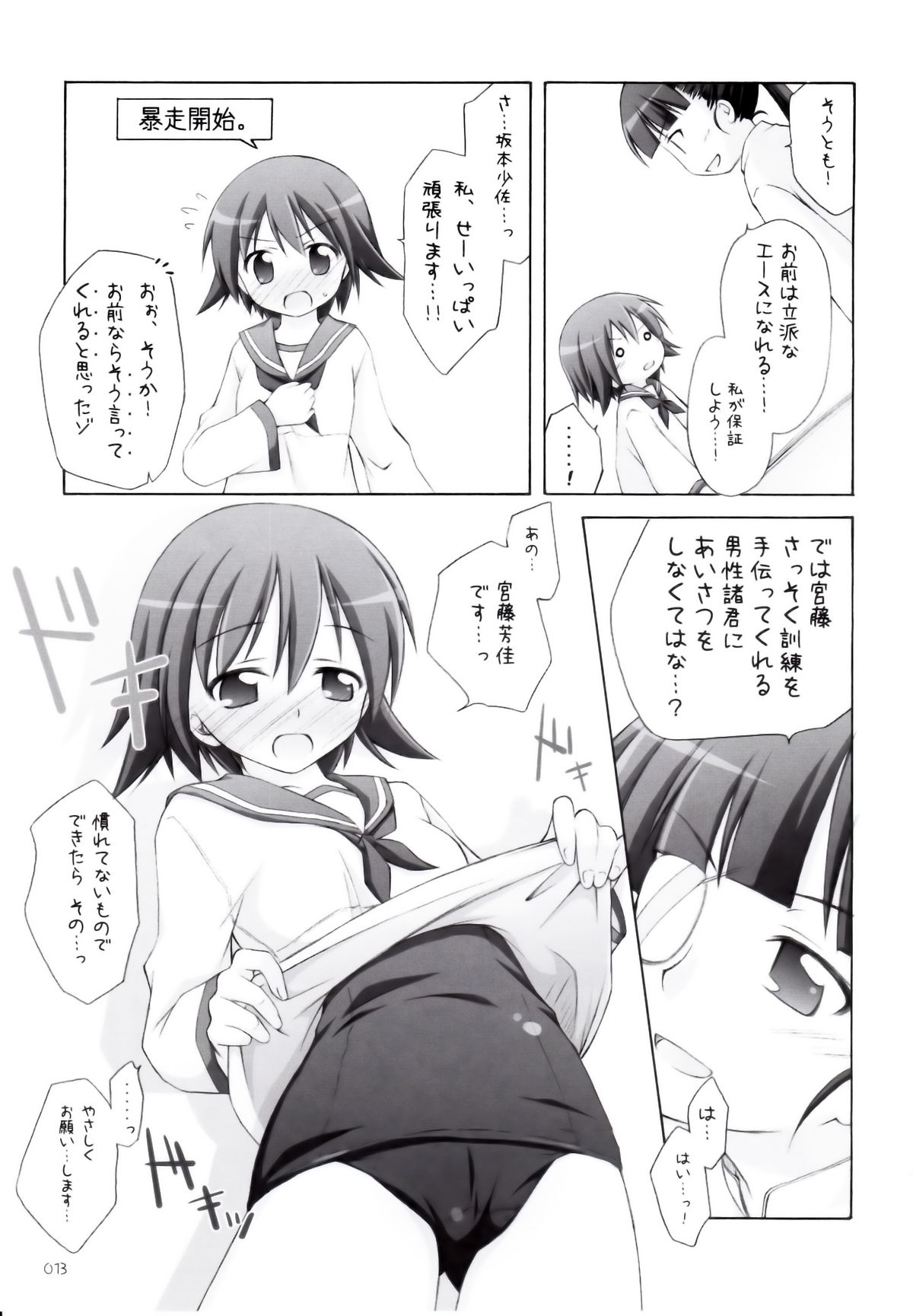 s.n.e.g? page 12 full