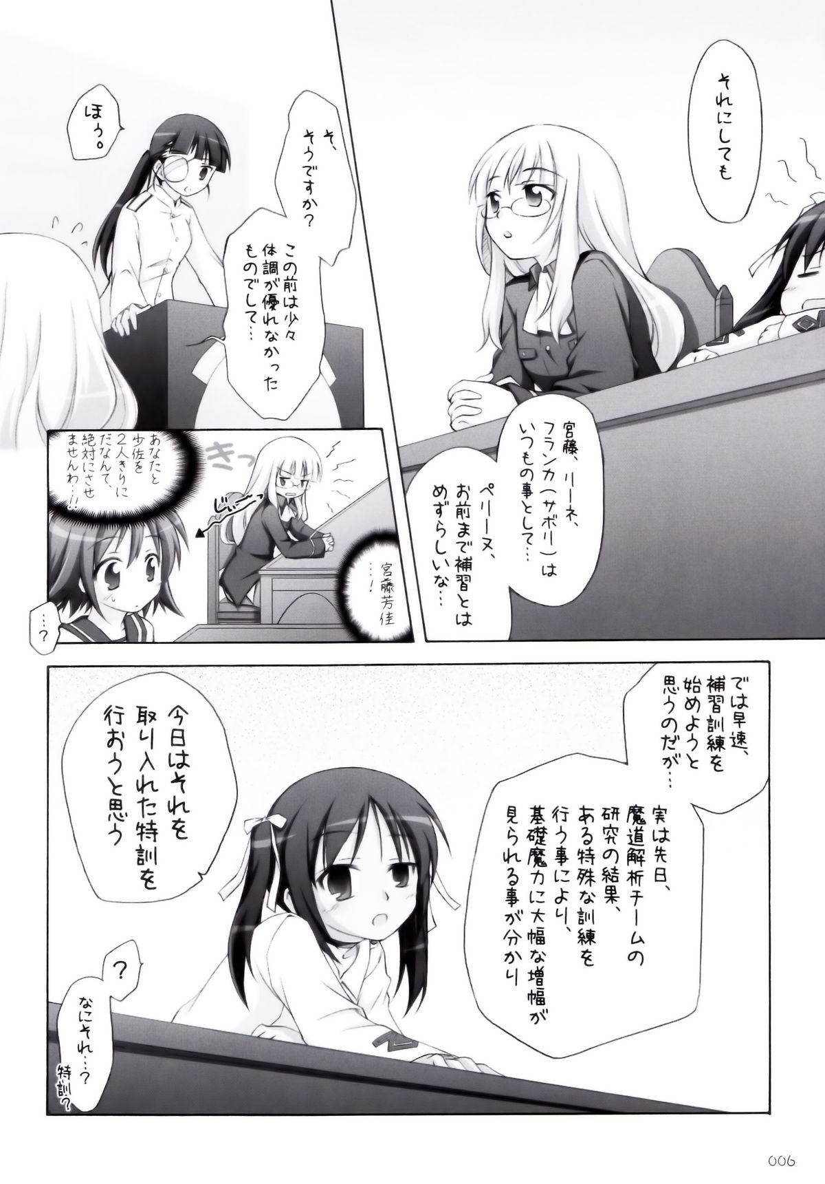 s.n.e.g? page 5 full