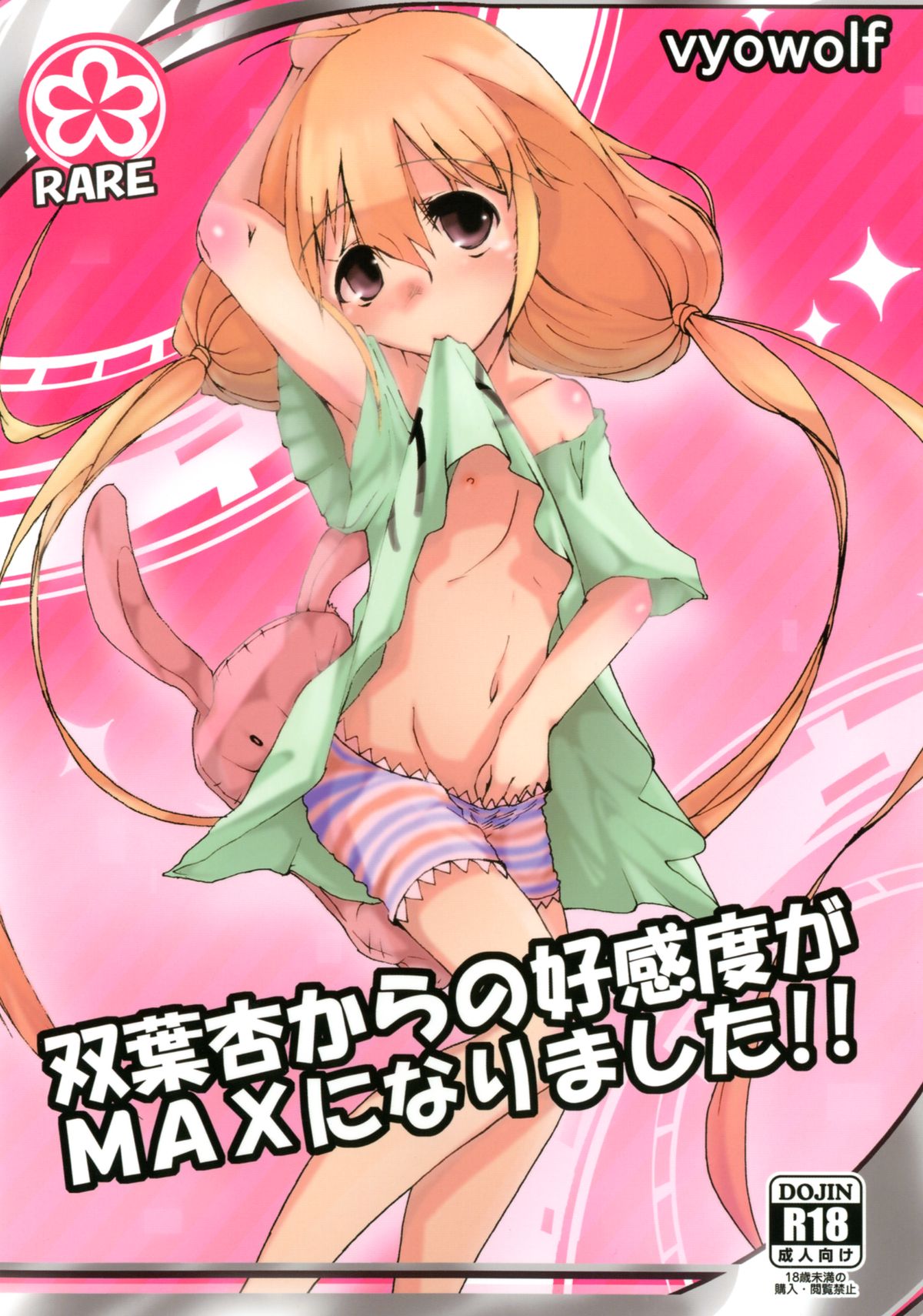 Futaba Anzu kara no Koukando ga Max ni Narimashita!! page 1 full