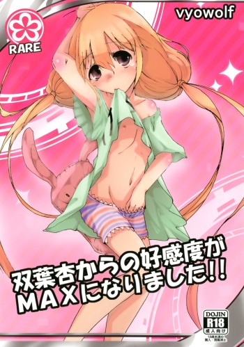 [vyowolf (vyo)] Futaba Anzu kara no Koukando ga Max ni Narimashita!! (THE IDOLM@STER CINDERELLA GIRLS) [Digital] cover