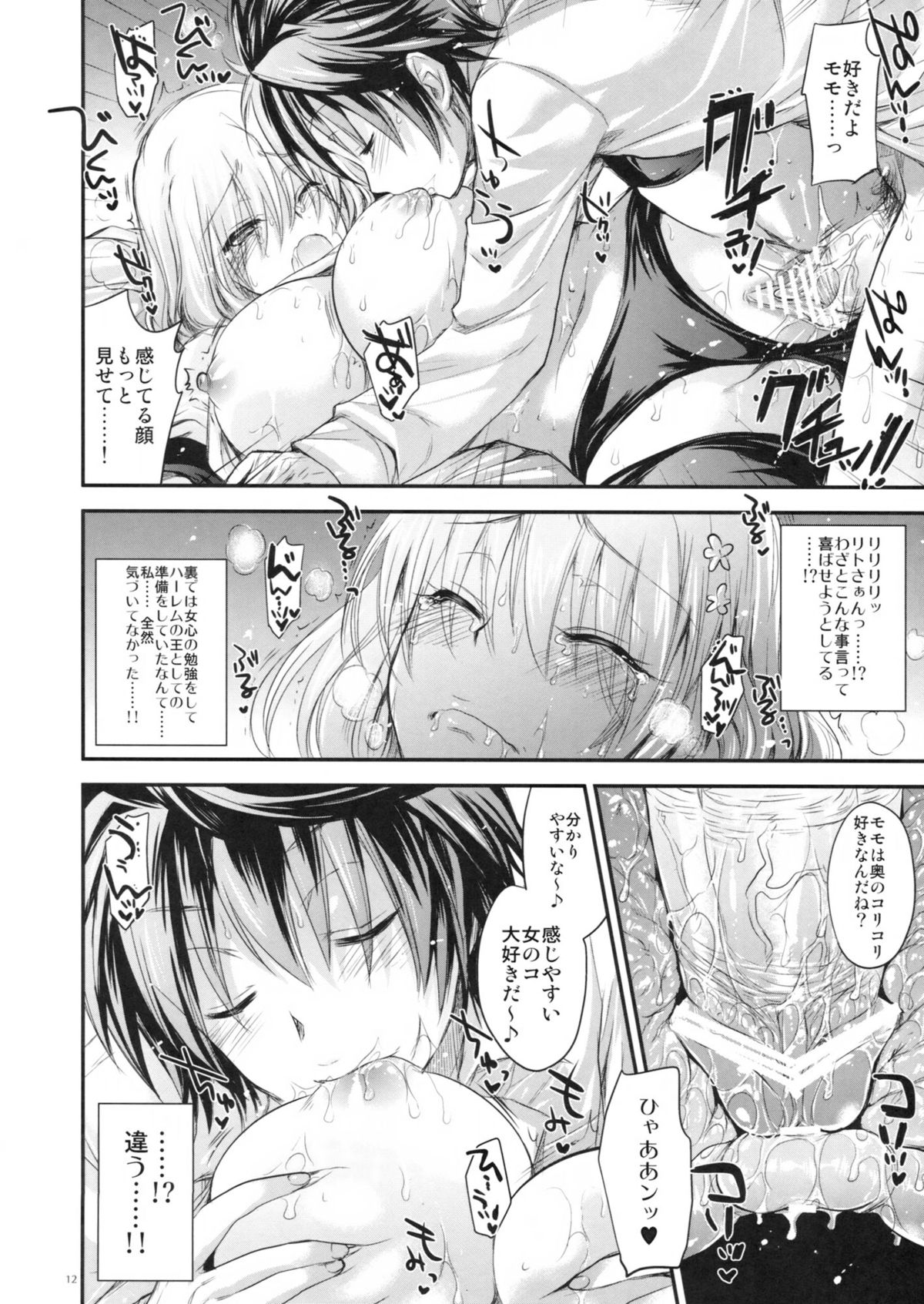 GARIGARI 48 page 11 full