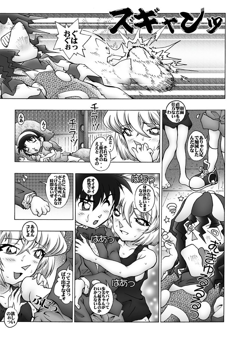 Bumbling Detective Conan - File 11: The Mystery Of Jack The Ripper's True Identity page 12 full