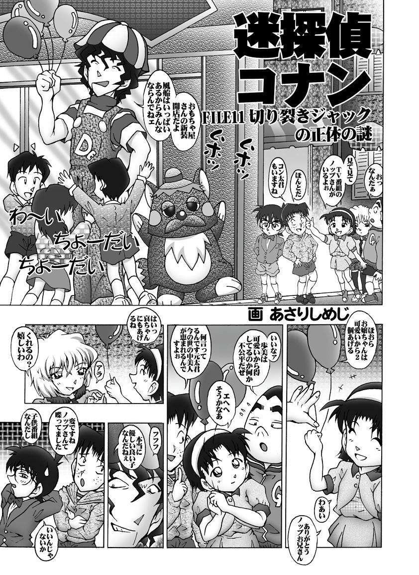 Bumbling Detective Conan - File 11: The Mystery Of Jack The Ripper's True Identity page 4 full