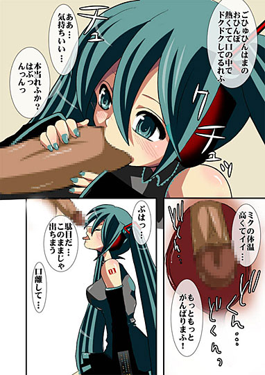 Utau Denshi no Aegigoe page 11 full