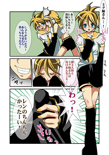 Utau Denshi no Aegigoe page 12 full