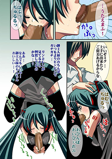 Utau Denshi no Aegigoe page 7 full