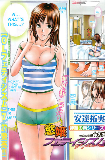 [Adachi Takumi] Yokujou Fetishism Ch.1 [English] {desudesu} cover