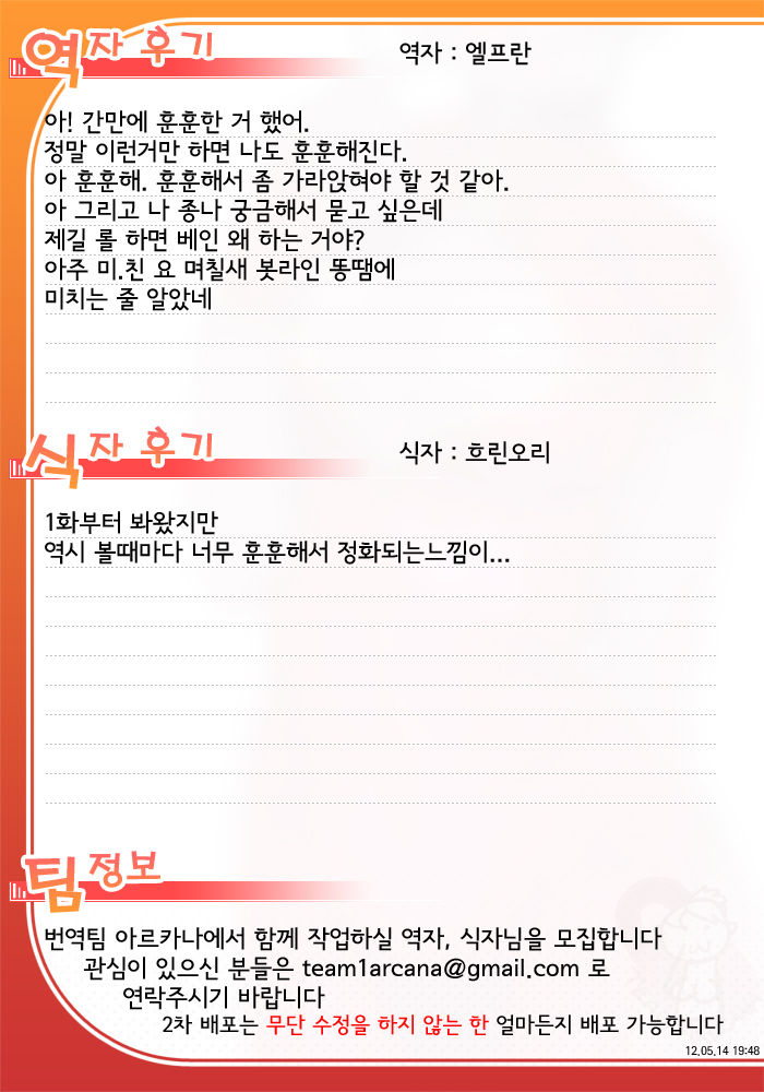 ORATORIO page 12 full