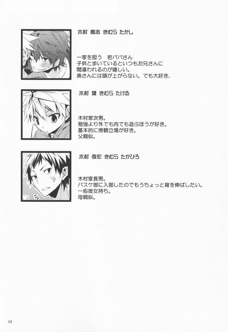Paparo M page 4 full