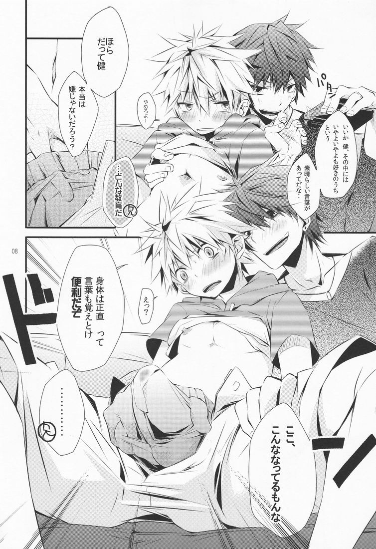 Paparo M page 8 full