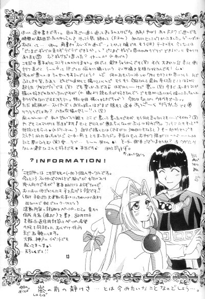 Fake 2 page 11 full