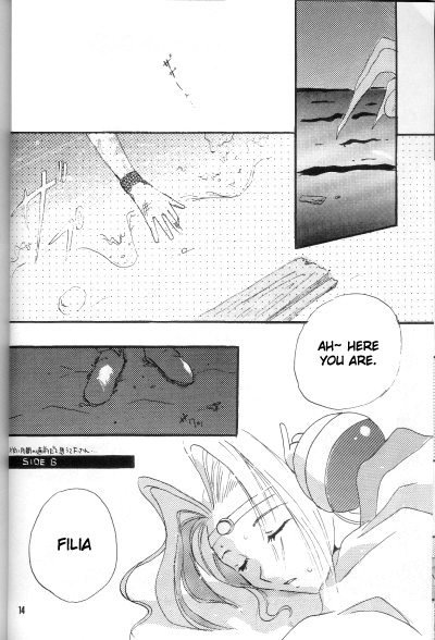 Fake 2 page 12 full