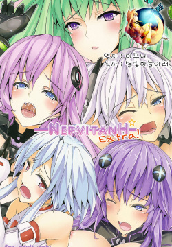 NEPVITANH Extra!