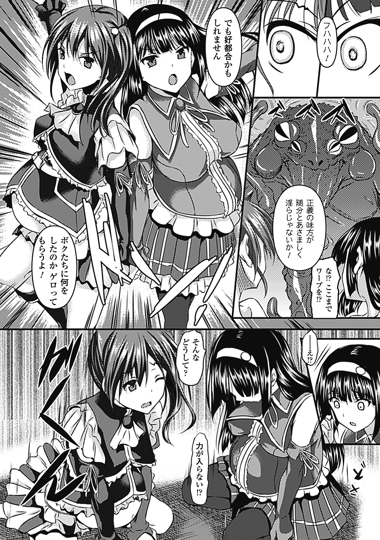 Sanran Anthology Comics Vol. 1 page 11 full