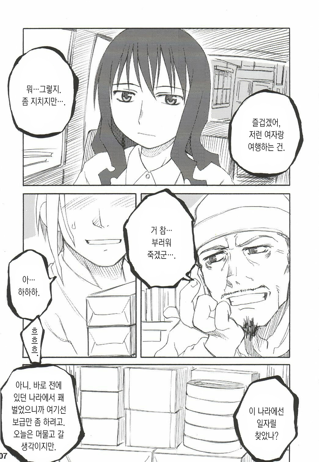 HATE CAMPAIGN page 5 full